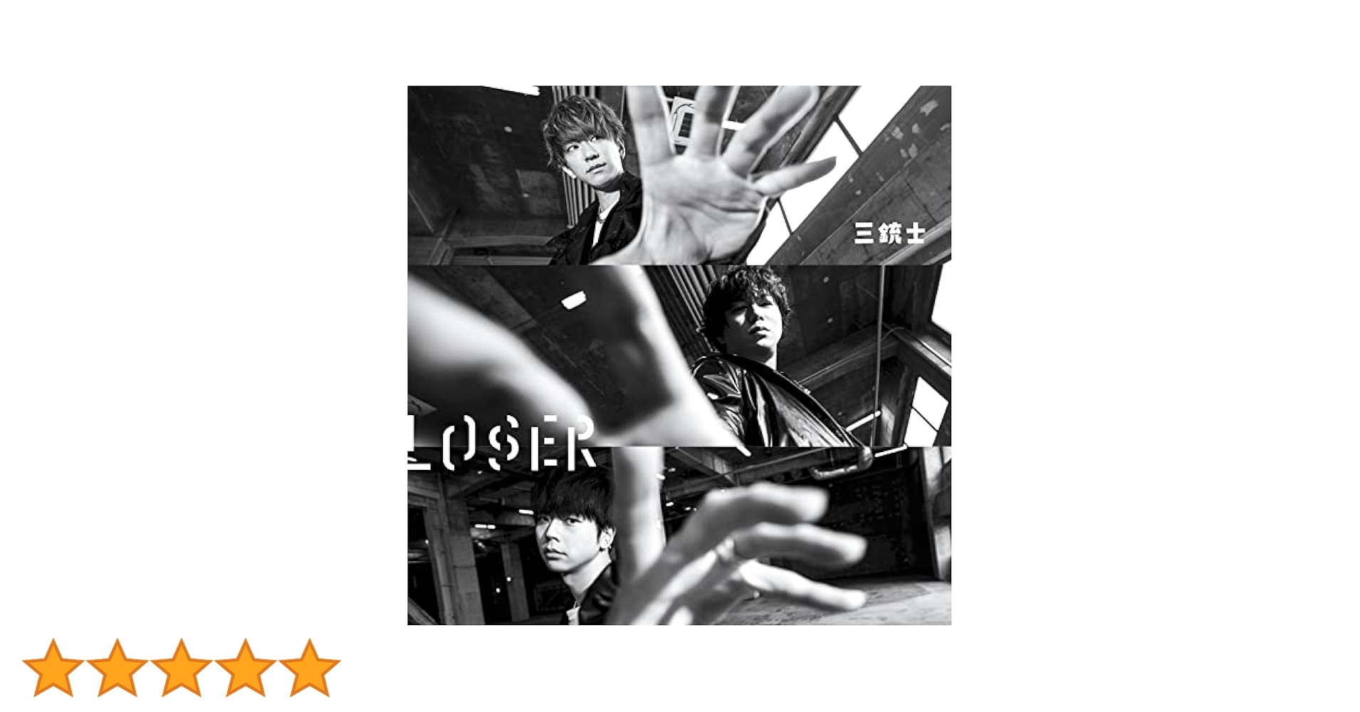 Amazon.co.jp: LOSER / 三銃士 (通常盤): ミュージック